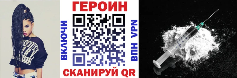 Героин VHQ  MEGA зеркало  Кузнецк 